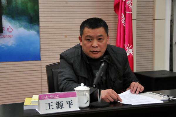 王源平副书记总结2011年纪检监察、保密、统战工作，并部署2012年工作